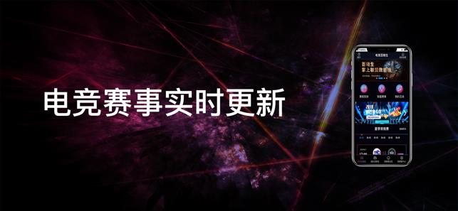 电竞百晓生  v1.0图3