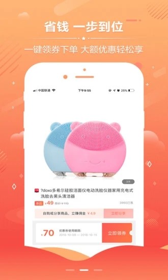 店小鸭  v0.1.9图4