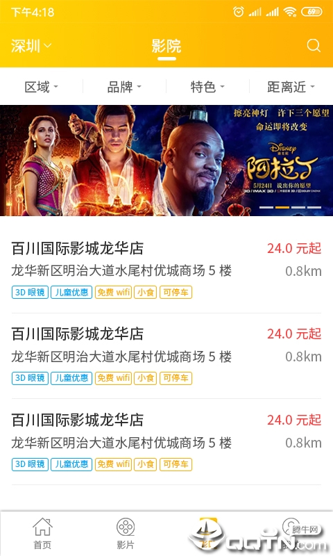 趣票  v1.2.5图1