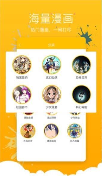 小石榴漫画  v1.02图3