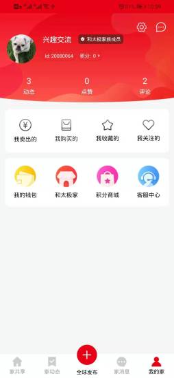 太极星球  v3.2.5图2