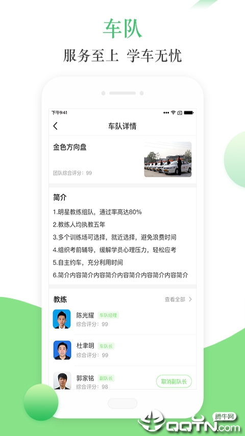 青梨教练  v1.7.0图3