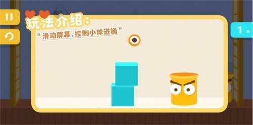 天天玩个球  v1.0图1