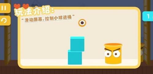 天天玩个球  v1.0图3