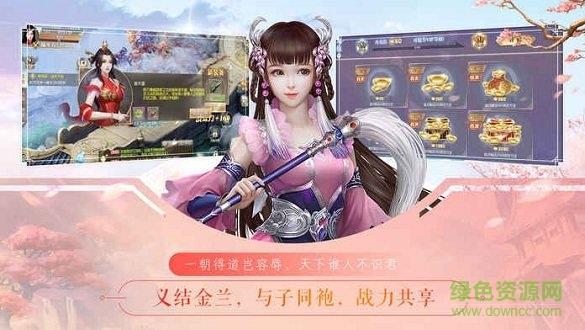 青云修仙诀红包版  v1.2.0图1