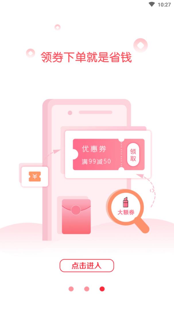 慢慢淘