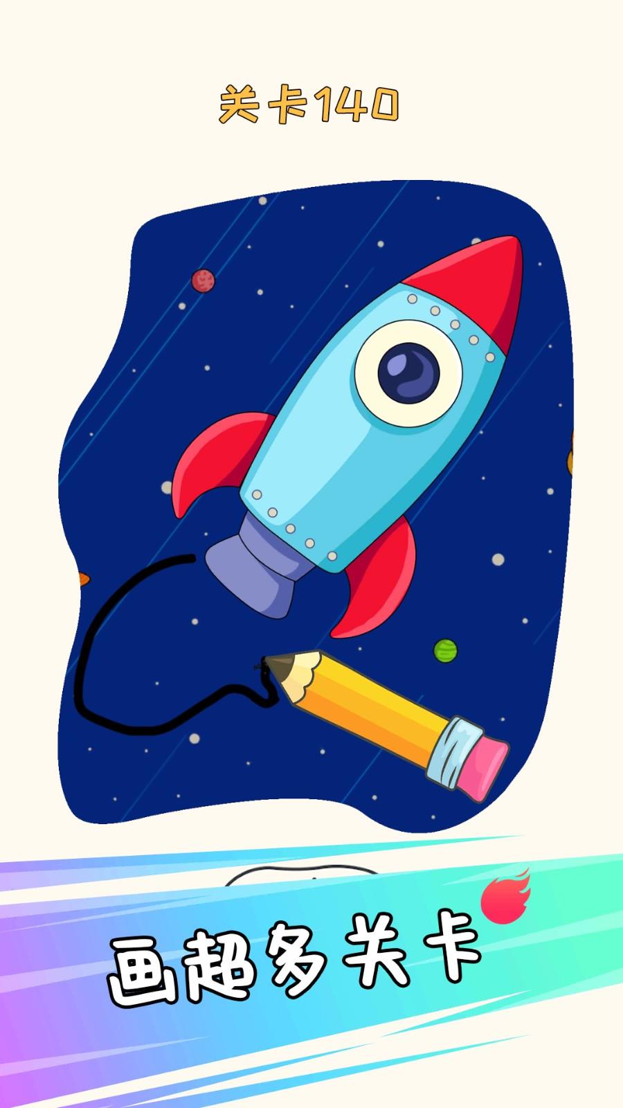 连线一笔画  v1.0.1图3