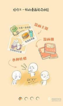 漫画君