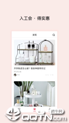 石惠福利
