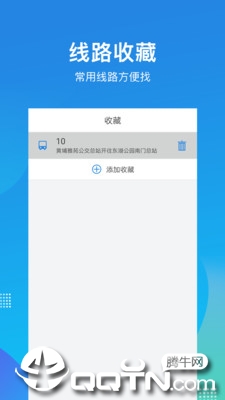 深圳公交助乘  v2.1.1.4图3