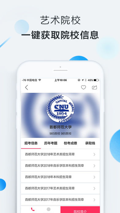 艺考生学艺宝  v4.2.0图4
