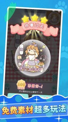 魔女时尚周  v1.0.1图2