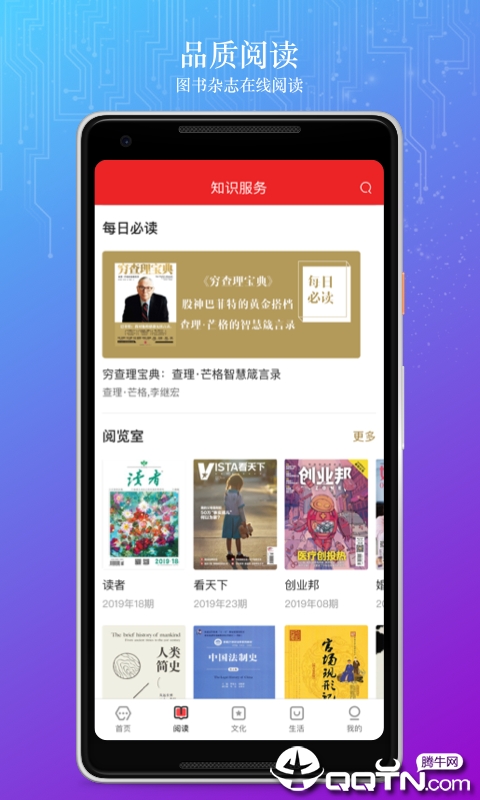 数字北京  v1.6.6图2