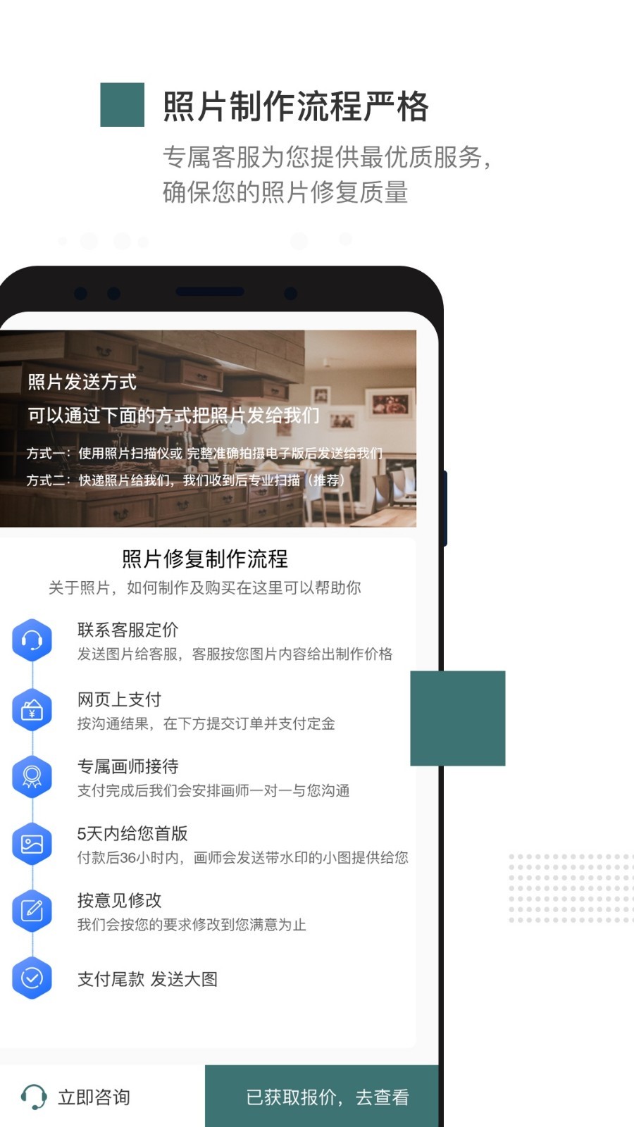 照片修复  v2.1.9图3