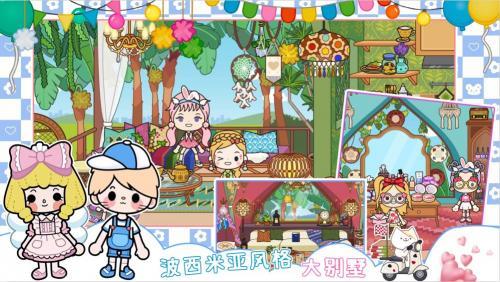 我的城市童话世界  v1.0图3