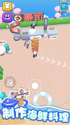 海滨小镇  v2.0.1图3