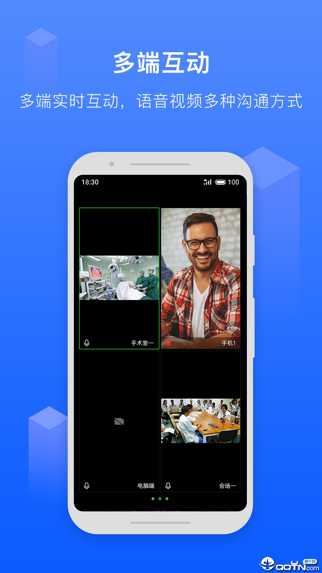 远大慧视Pro  v0.8.4图2