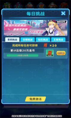 上忍养成记