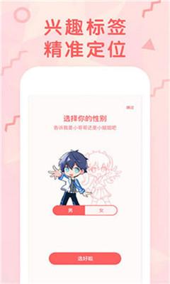 女神养成计划漫画免费版  v1.4.9图3