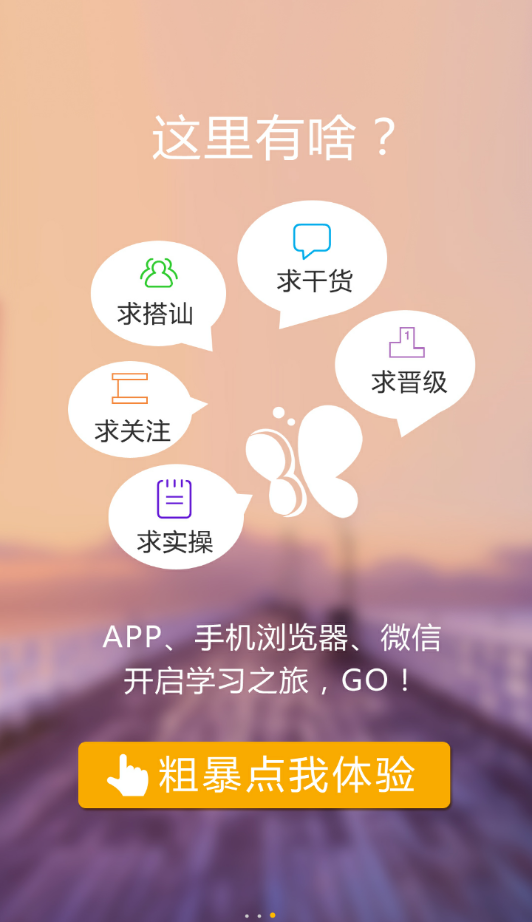 伊泰培训  v2.0.1图3