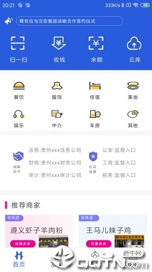 蝶效应  v1.3.5图4