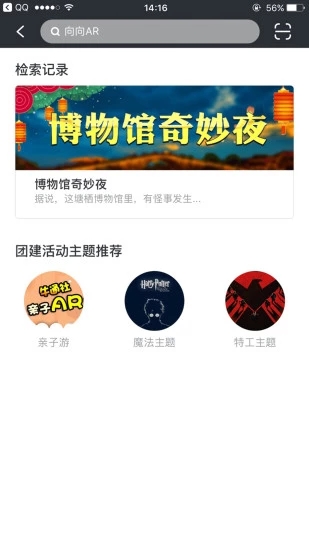 向向  v2.02.12图3