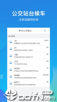 深圳公交助乘