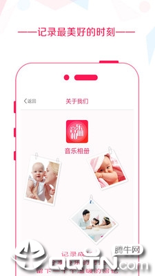 音乐相册  v3.7图3