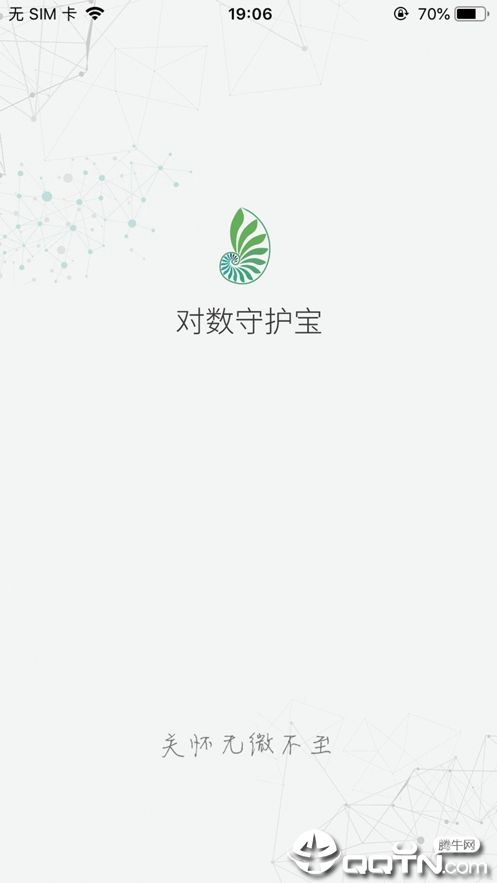 对数守护宝  v2.5.0图4