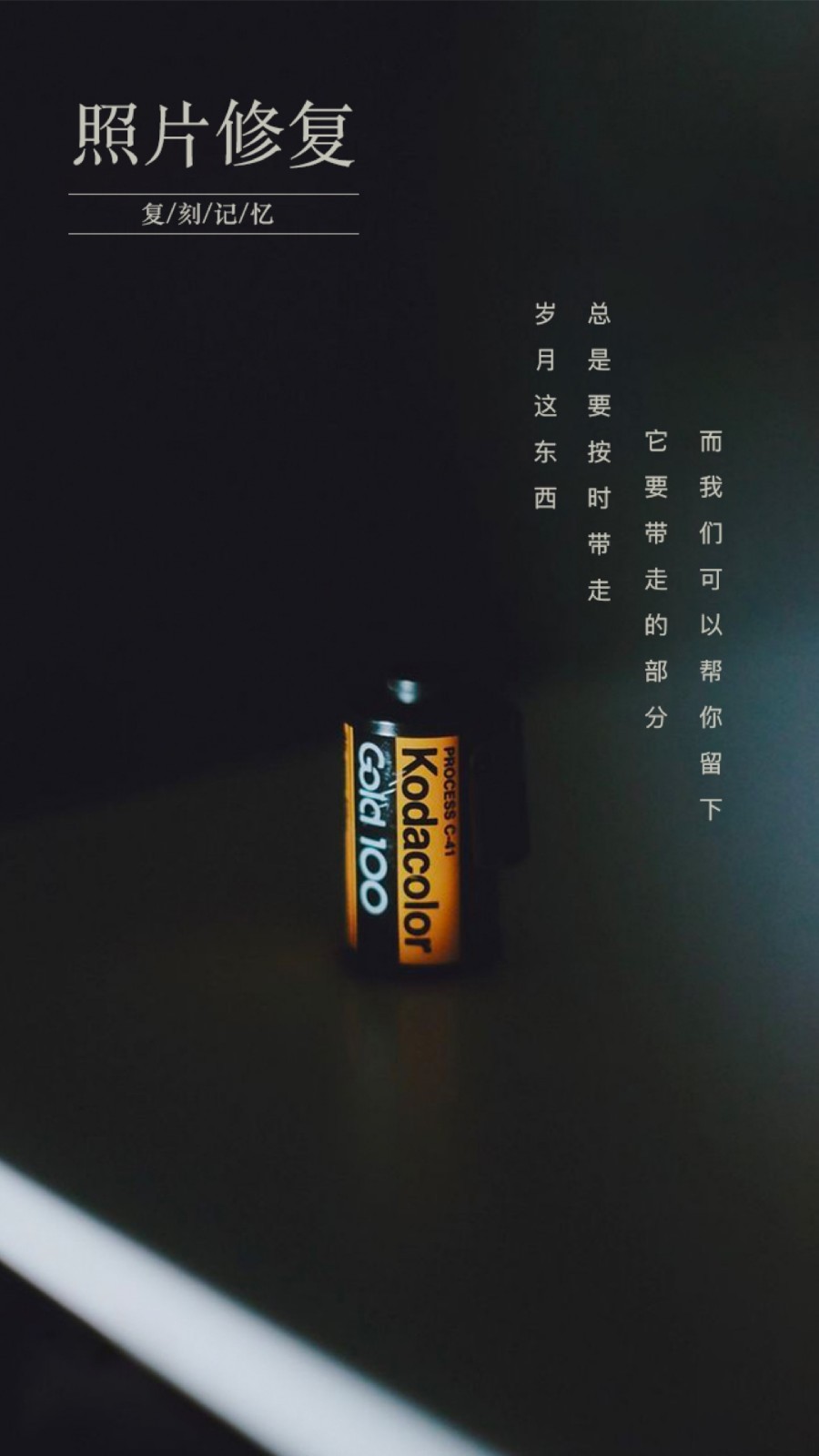 照片修复  v2.1.9图1