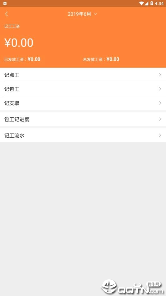 班班工程队  v2.6.3.2图2