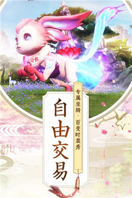 仙魂奇缘  v1.0.21图4