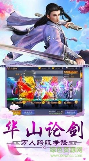 九州修真记  v1.0图3