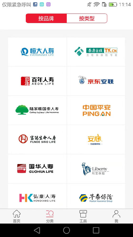 华康通  v5.4.1图3
