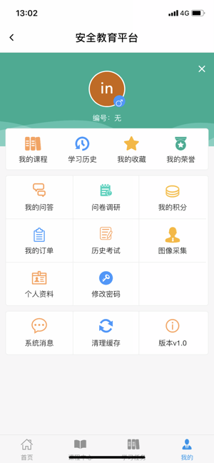 河北建工智慧工地  v1.1图2