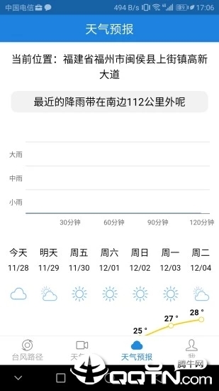天气说  v2.1.6图2