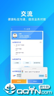 智眸科创通