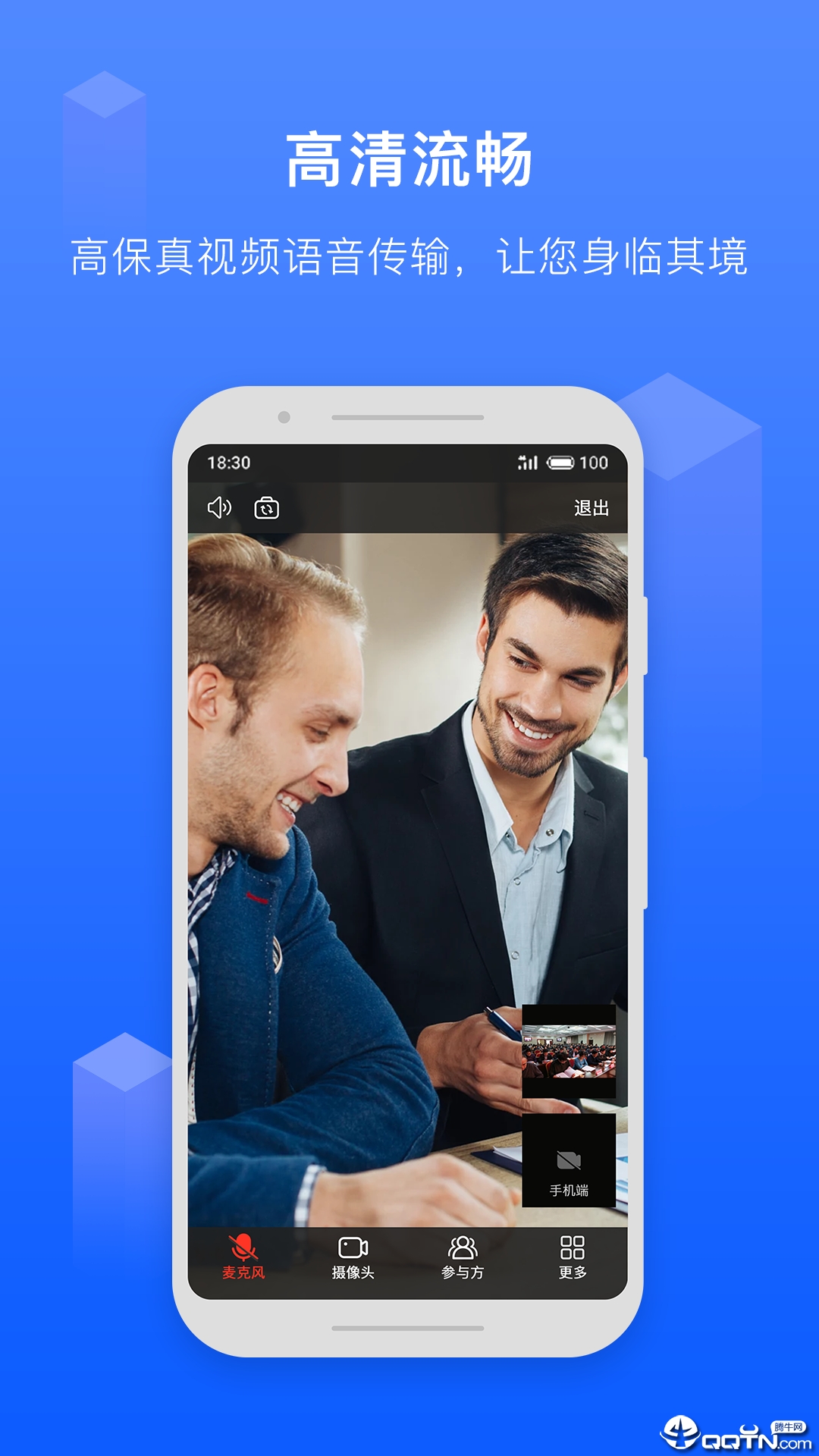 远大慧视Pro  v0.8.4图3