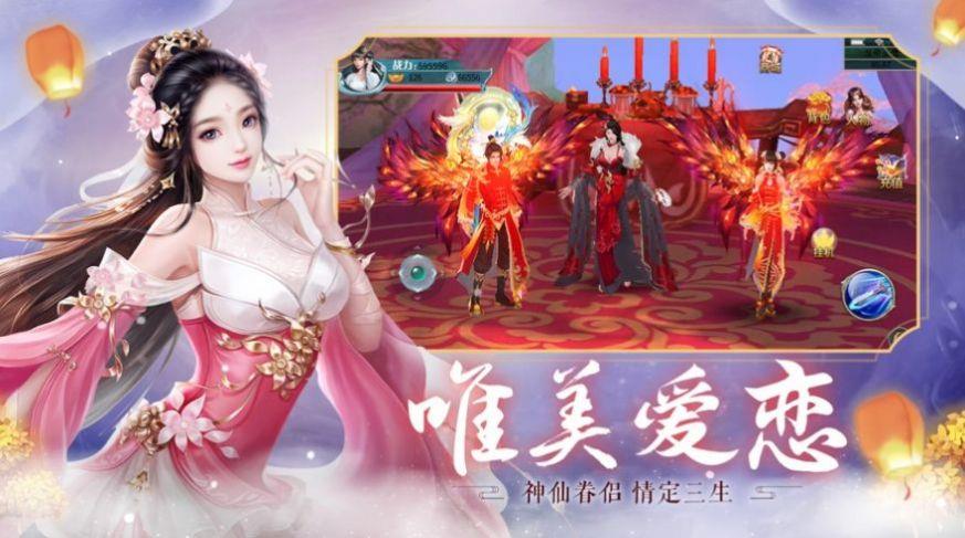 飞剑诛神  v1.0图4