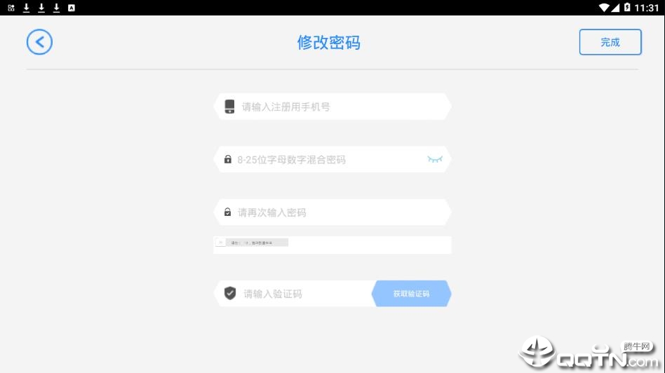 海星云  v4.0.7-1图4