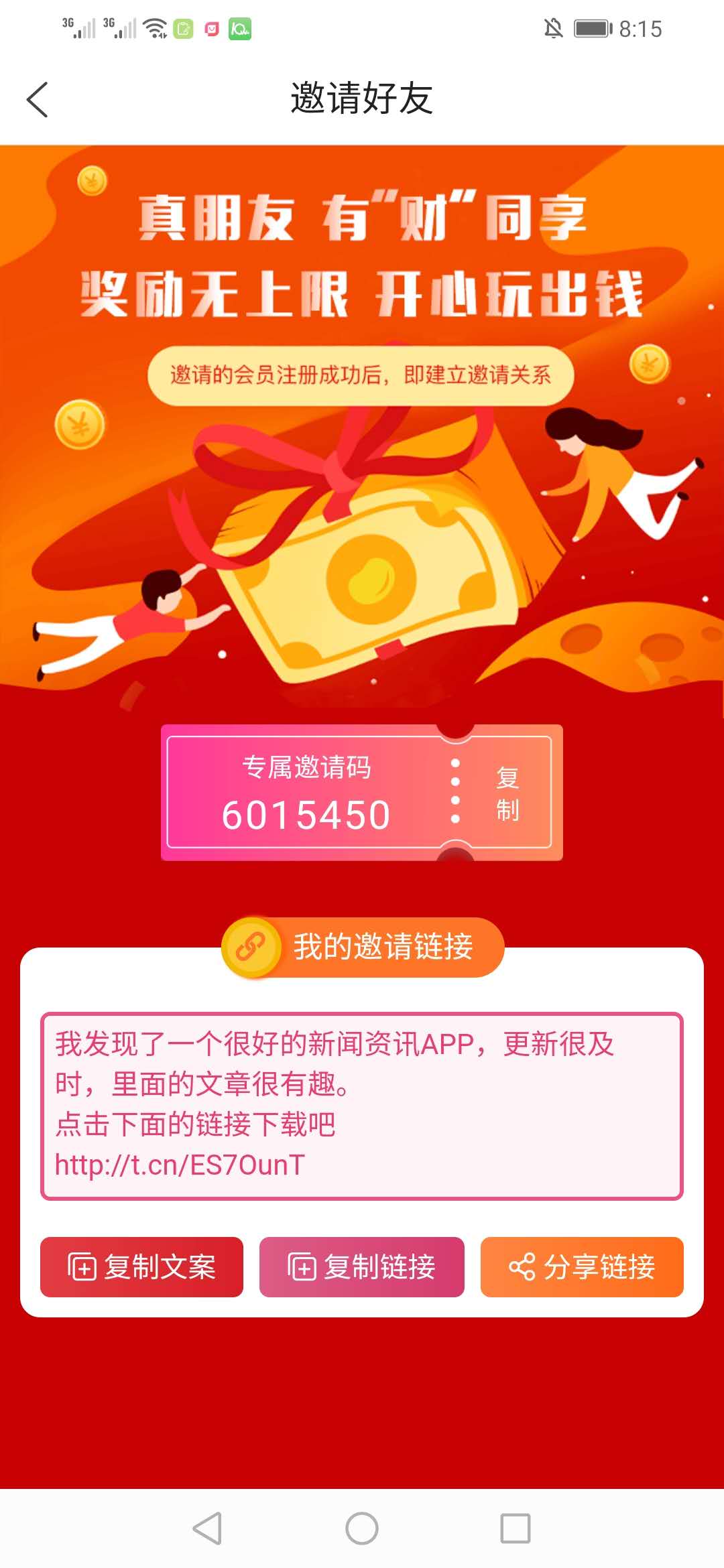 动力头条  v1.4.0图1