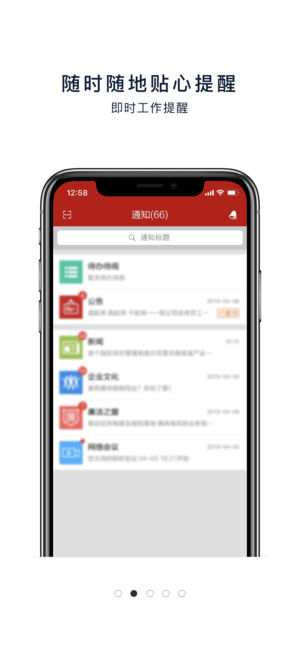 华夏幸福移动办公  v1.0.73图2