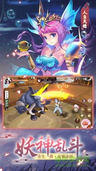 三生三世狐妖缘福利版  v0.12.6图1