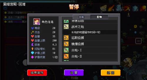 神之幸存者  v1.0.0图3