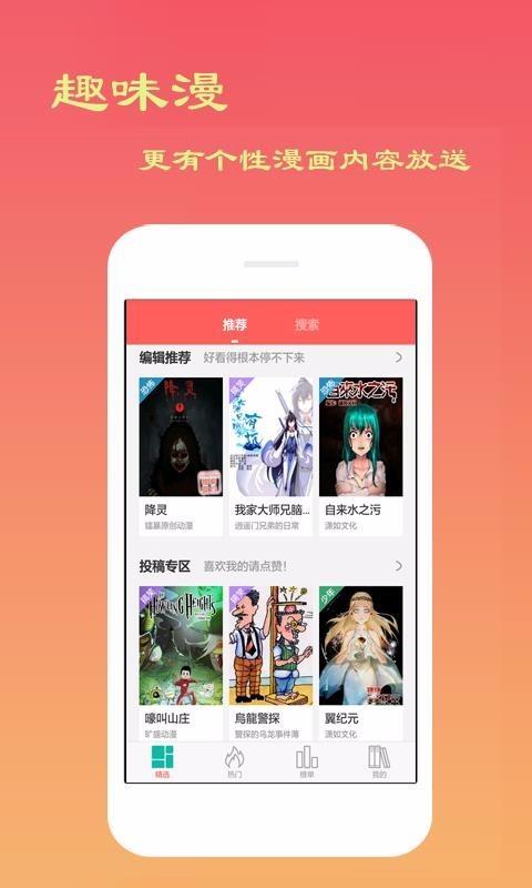 贝贝漫画  v1.02图3