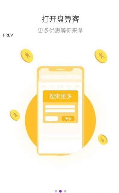 算盘客