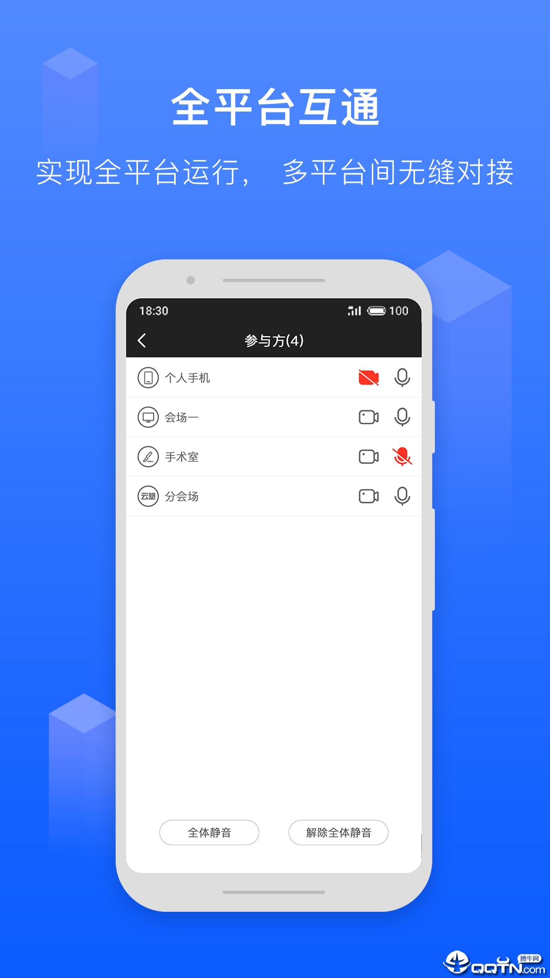 远大慧视Pro  v0.8.4图4