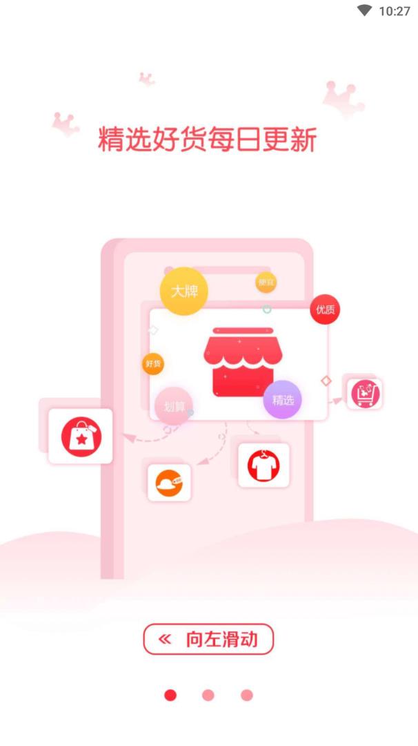 慢慢淘  v2.0.2图1