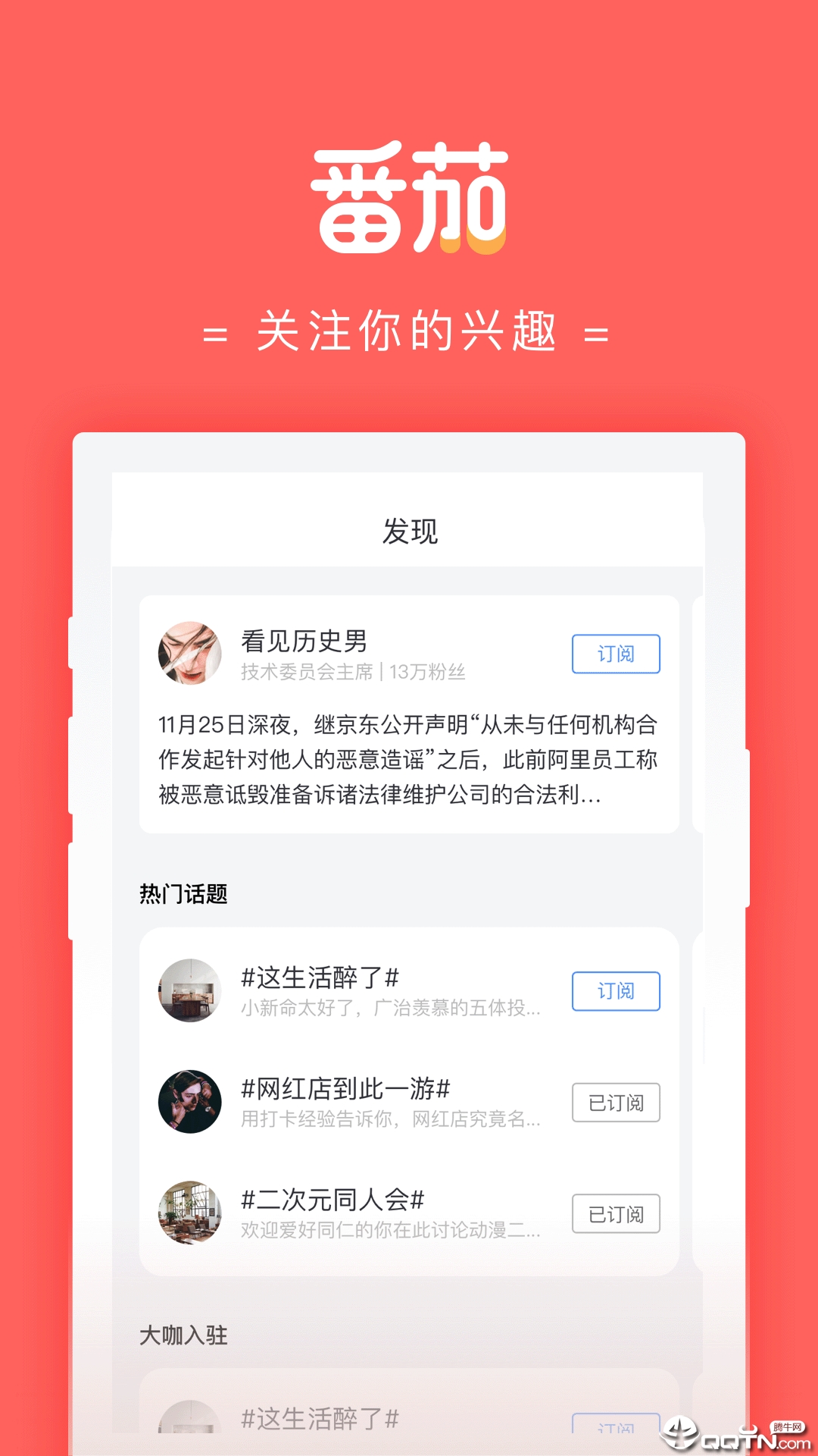 番茄大大  v2.3.31图4