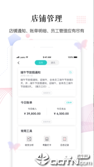 心香悦  v1.2.17图3